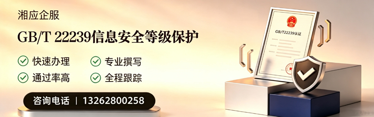 广州GB/T22239信息安全等级保护申报服务