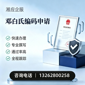 广州邓白氏编码申请服务
