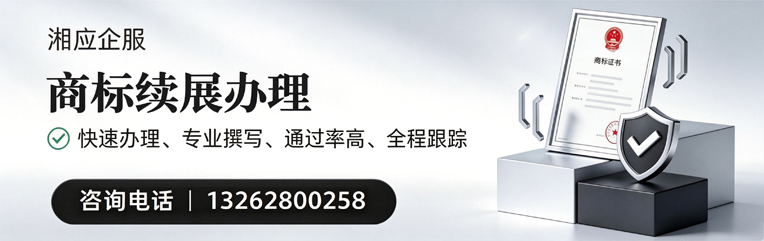 广州商标续展服务