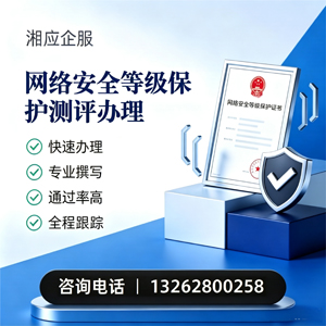 广州网络安全等级保护测评申报服务