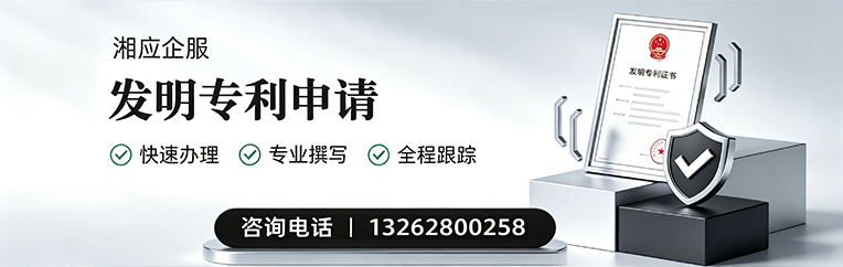 广州发明专利申请服务