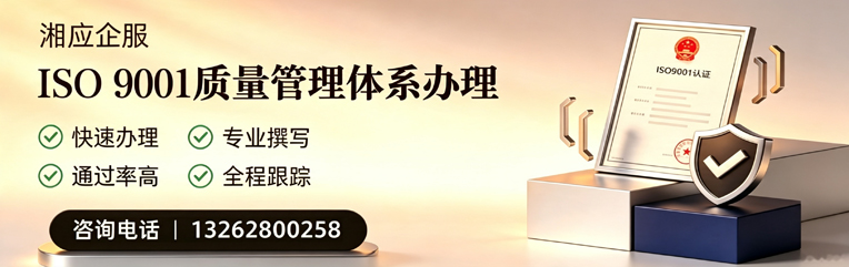 广州ISO9001质量管理体系认证申请服务