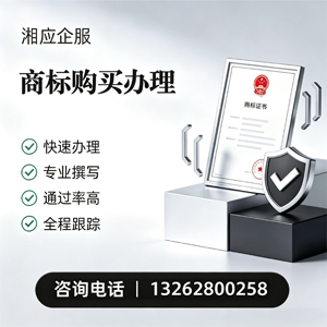广州商标申请服务