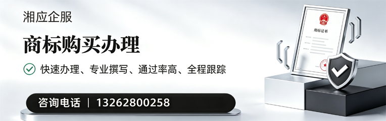 广州商标申请服务