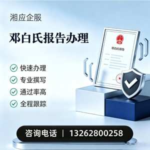 广州邓白氏报告申请服务