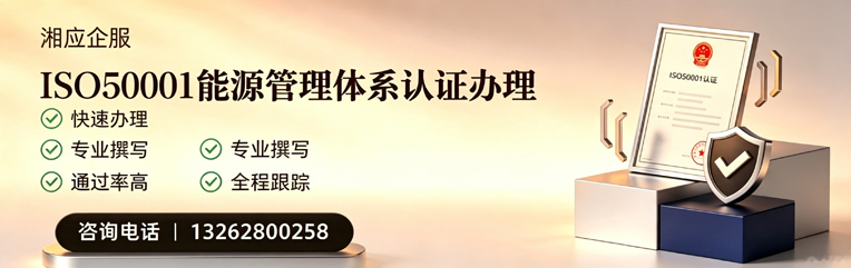 广州ISO45001职业健康安全管理体系认证服务