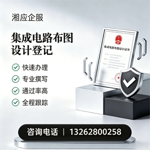 广州集成电路布图设计登记服务