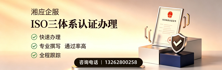广州ISO三体系认证申请服务