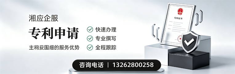 广州专利申请服务