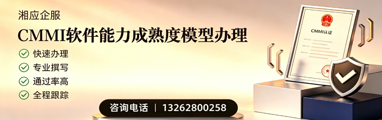 广州CMMI软件能力成熟度模型认证服务