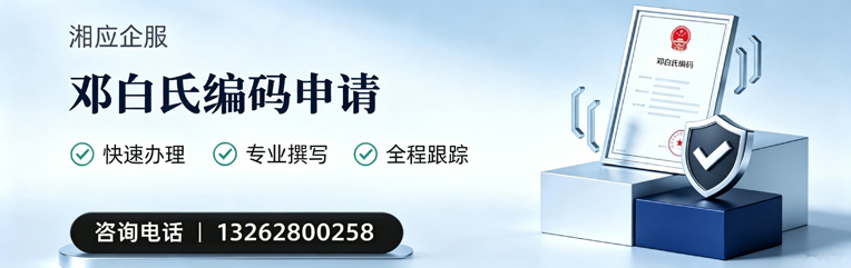 广州邓白氏编码申请服务