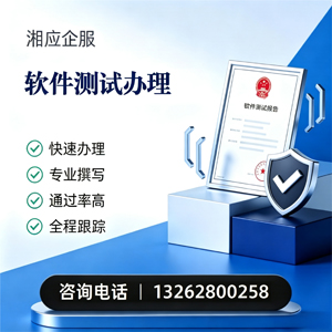 广州软件测试申请服务