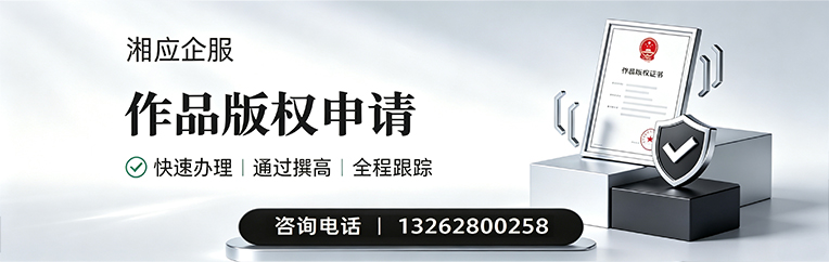 广州作品版权登记服务