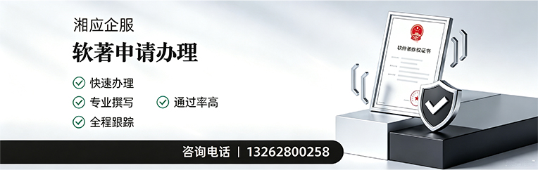 广州软件著作权登记申请服务