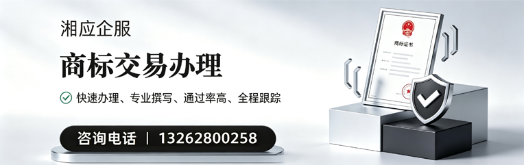 广州商标交易服务