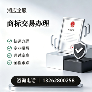 广州商标交易服务