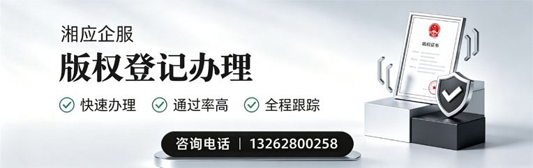 广州版权登记服务