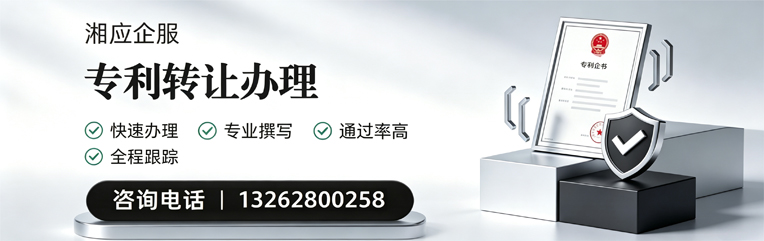 广州专利转让服务